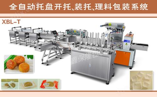 高效稳定，助力食品产业升级——全自动理料包装生产线解析